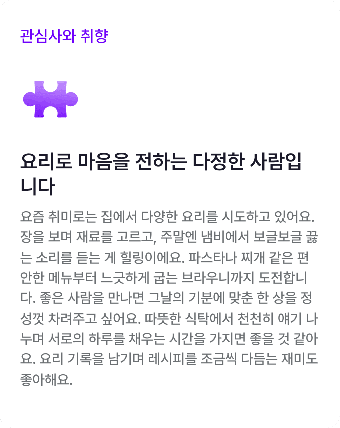 가치관 TALK 2