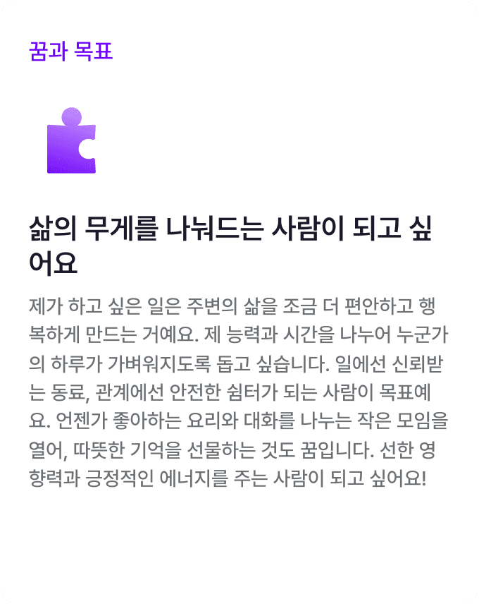 가치관 TALK 3
