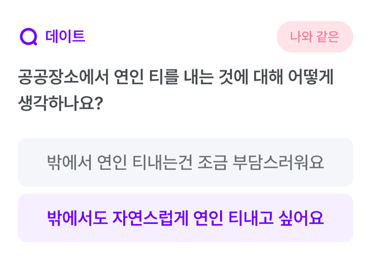 가치관 PICK 2